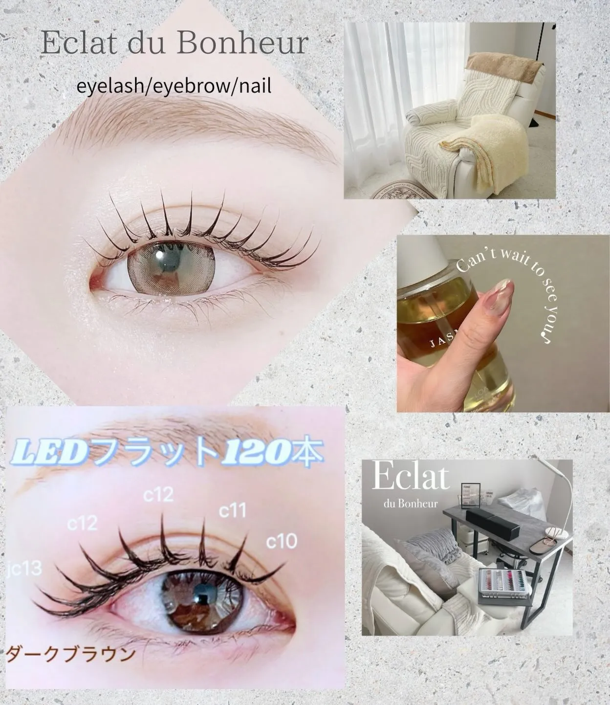 大人女性の為の、さりげなく美しい目元へ