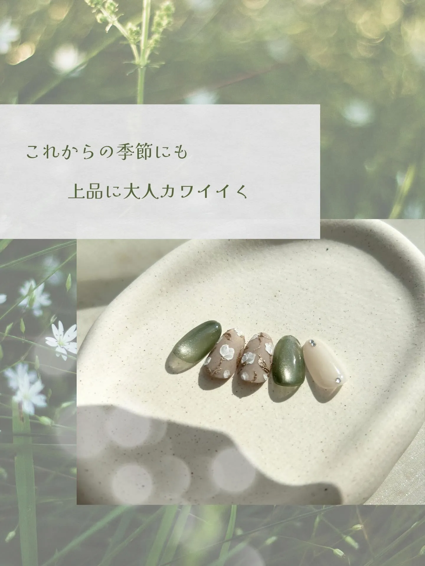 上品な花柄ネイル✨