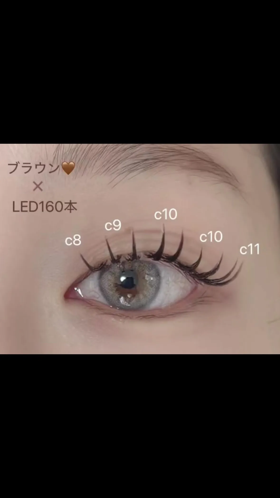 ブラウンで叶える♡色っぽ目尻長め×LED160本